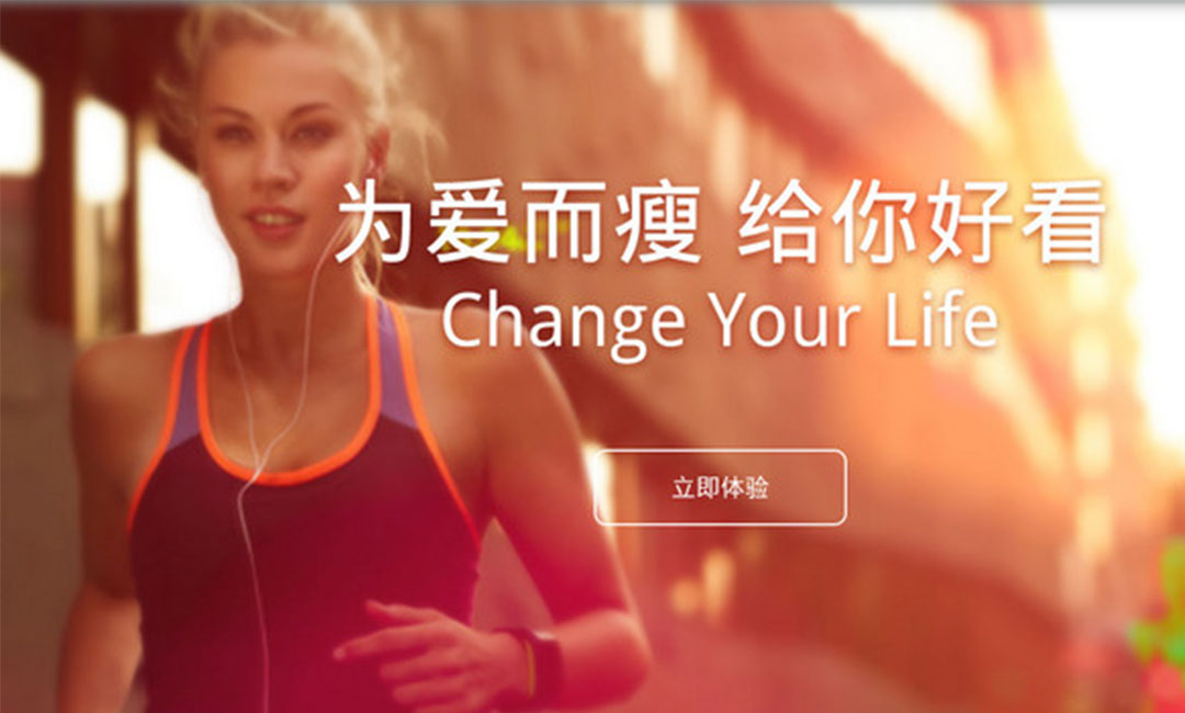 红河瘦瘦APP提高下载量案例