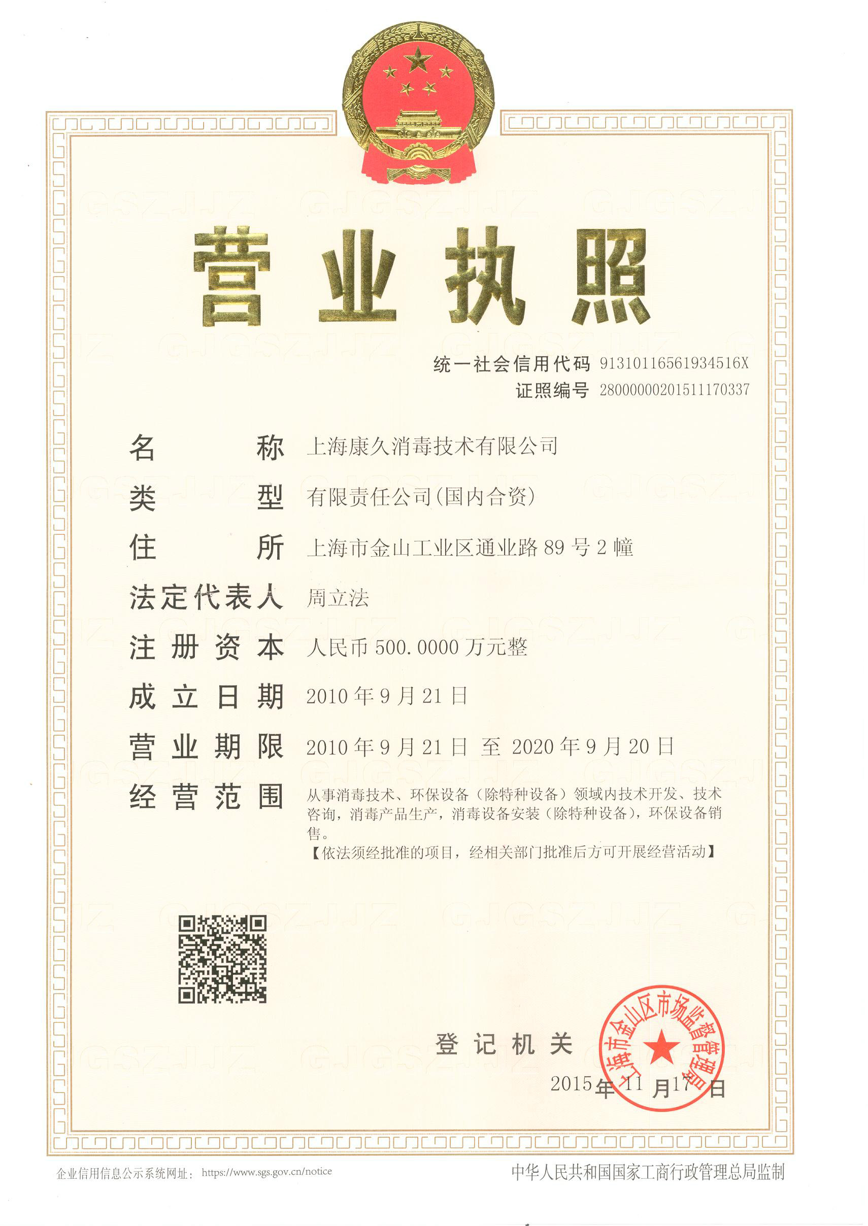 “红河营业执照